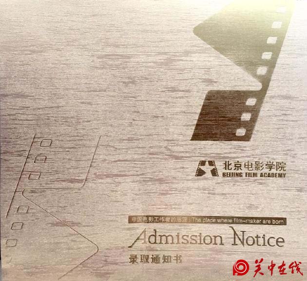 恭喜！关晓彤爸爸晒女儿北影录取通知书
