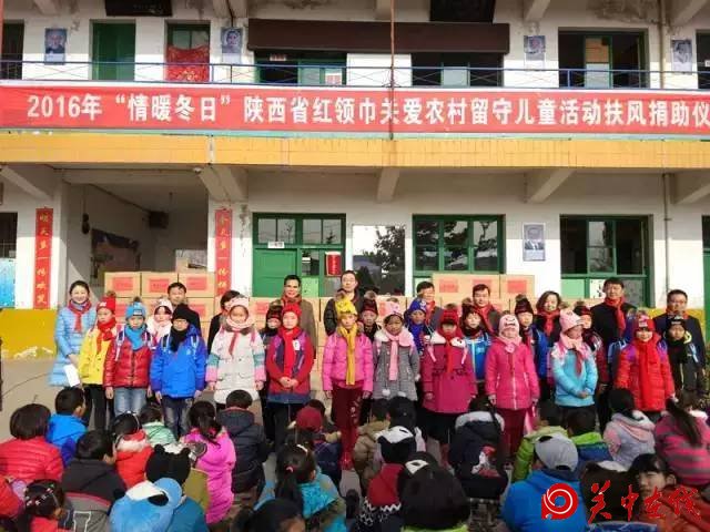 2016年“情暖冬日”——陕西省红领巾关爱农村留守儿童活动举行 | 共青头条