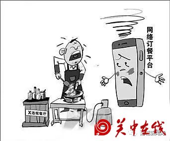 食药监总局回应热点问题 网络订餐商户要有