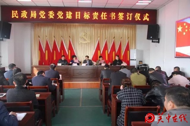民政局党委签订2017年度党建目标责任书