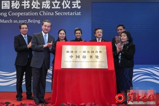 澜湄合作中国秘书处成立仪式在北京举行
