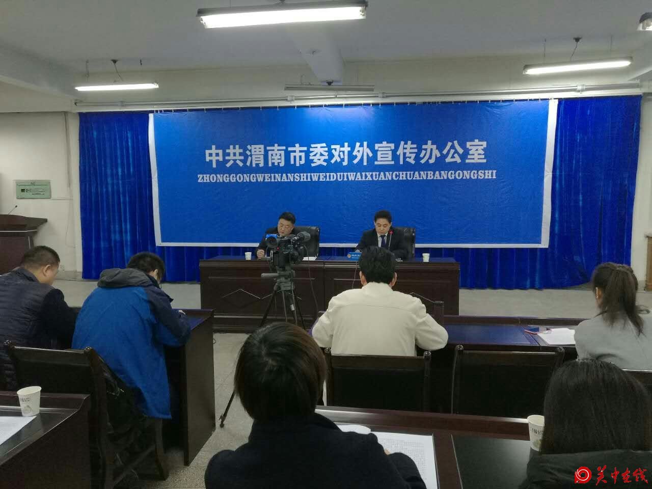 党建和作风加强 助力渭南实现追赶超越