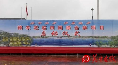 临渭区官道镇：相约生态武赵 “枣”赢官道未来
