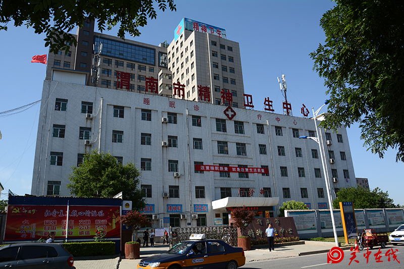 渭南精神卫生中心引进睡眠障碍的诊疗技术
