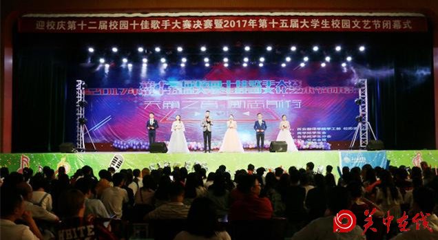 【关中在线】西安翻译学院第十五届大学生校园文艺节圆满举办