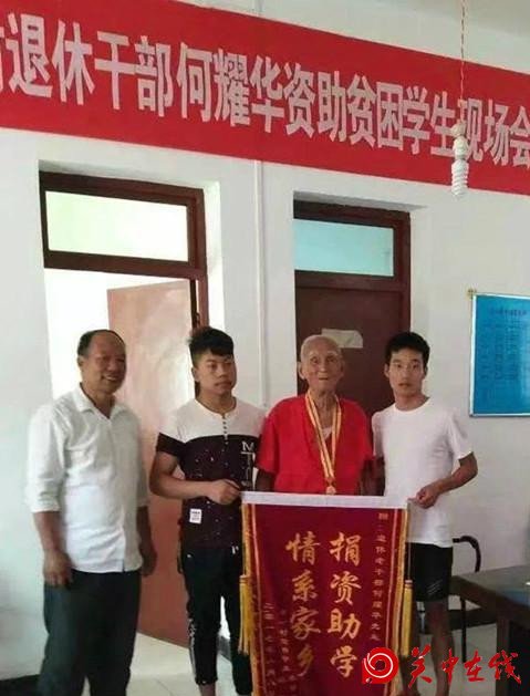 【关中在线】长安区95岁高龄老人爱心资助贫困大学生
