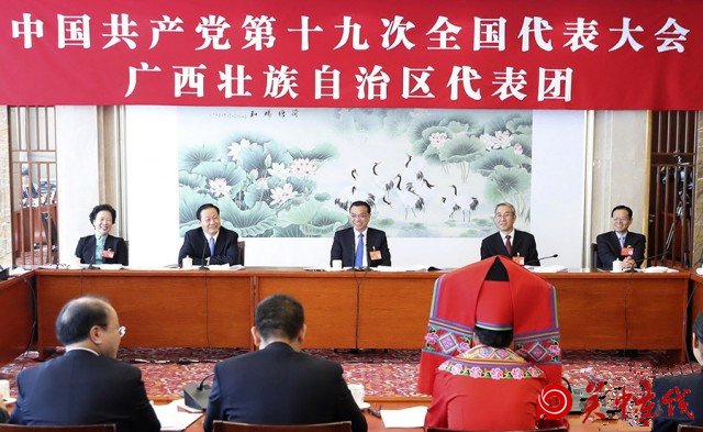 【关中在线】李克强参加党的十九大广西壮族自治区代表团讨论