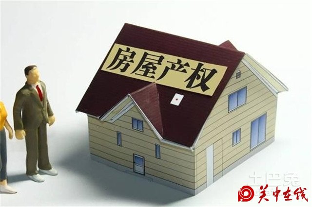 【关中在线】70年产权到期自动续期对渭南人来说是喜还是忧?