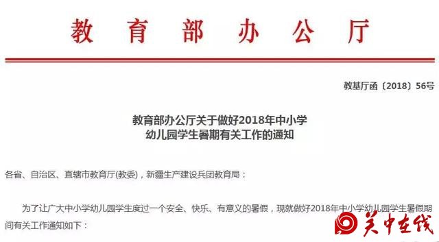教育部：鼓励学生暑期参加美术班等书法文化艺术兴趣班