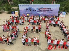 5·20“丝路情侣齐聚少华山表真爱