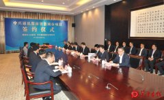 市政府与中兴通讯公司签订智慧城市建设项目