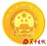 中国人民银行公告〔2016〕第15号