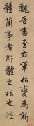 赵孟頫此行书最得风流！