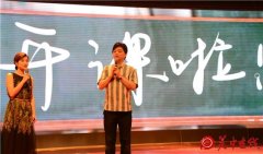 崔永元薛之谦携手为乡村教师点燃梦想