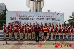 喜迎国庆诵家训  传承家风促和谐