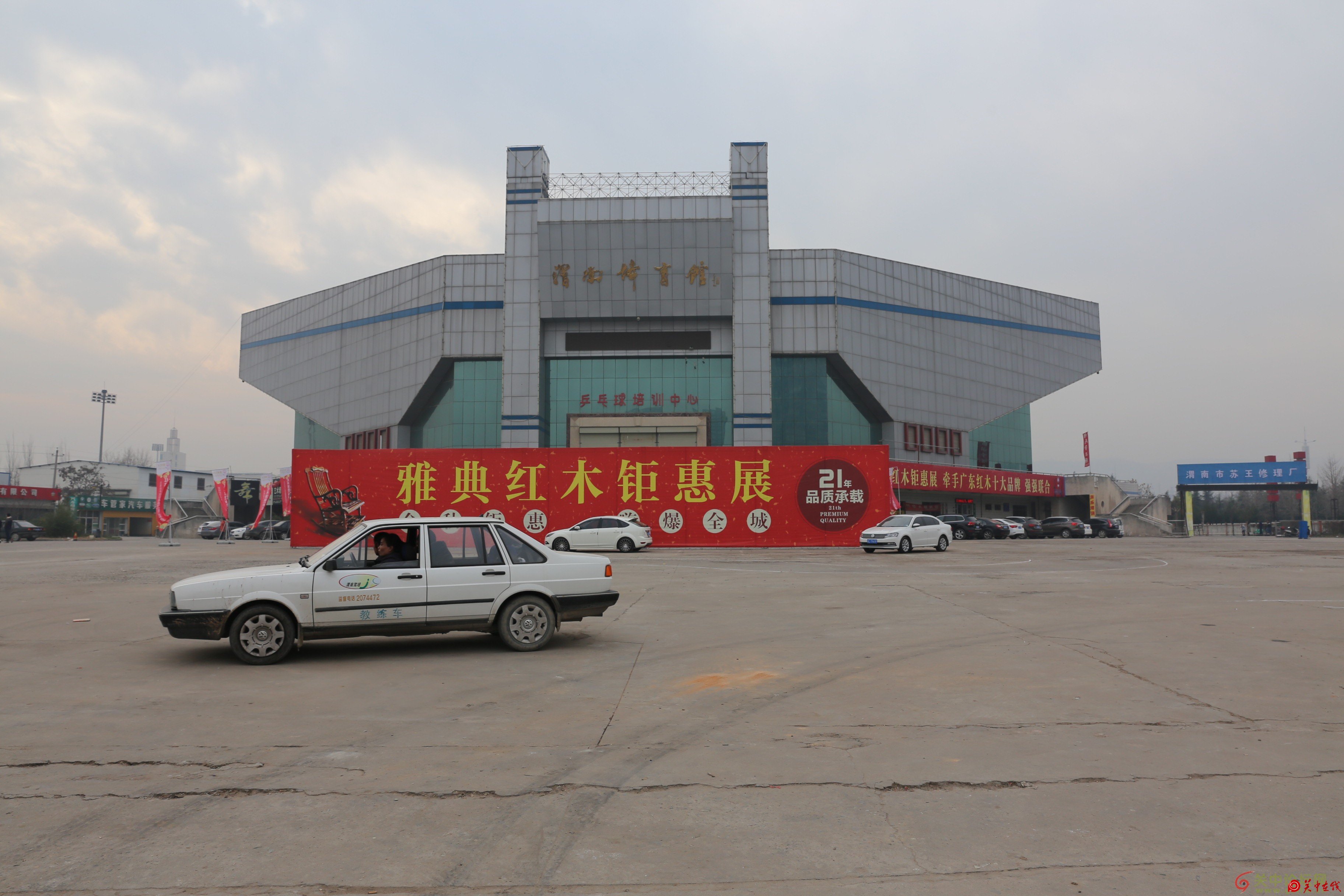 渭南体育馆: 不给渭南人添光增彩，也别给渭南人丢脸