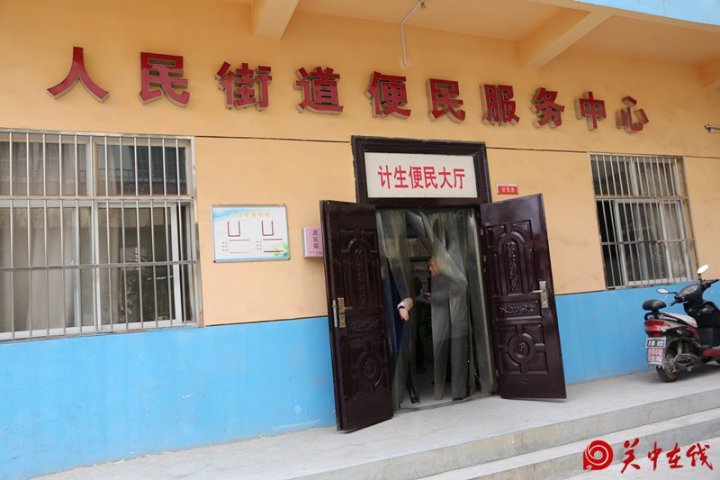 临渭区人民街道办事处：政府服务有缺陷  计生便民惹民怨
