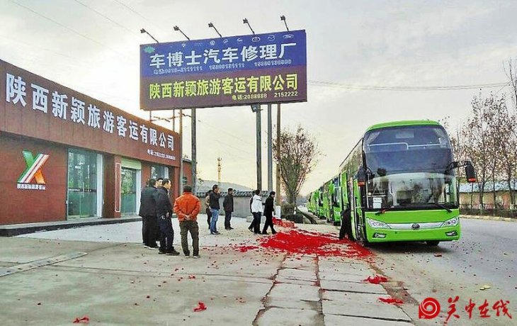 渭南市一民营旅游客运公司成立