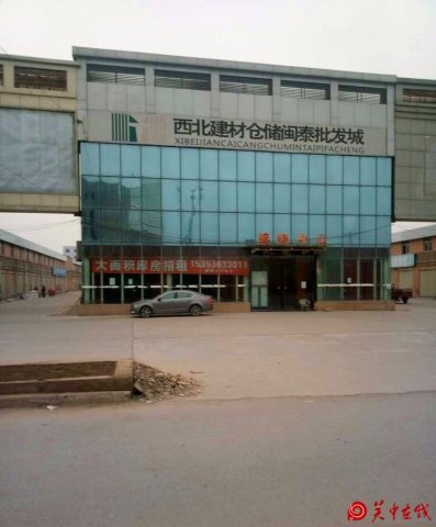 泾阳闽泰建材港无法兑现的约定