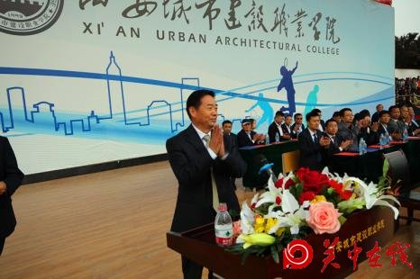 西安城市建设职业学院第二十一届大学生田径运动会隆重开幕