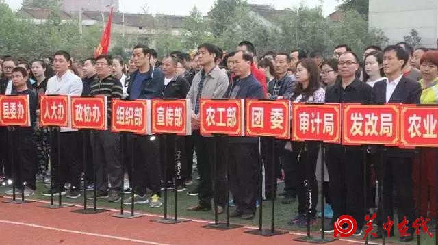 眉县2017年职工运动会开幕