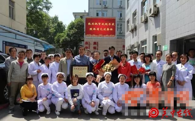西安市第一医院荣获“陕西省先进集体”荣誉称号