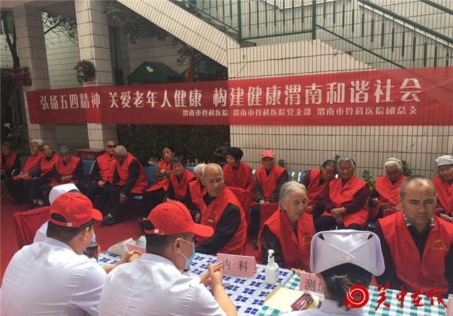 渭南市骨科医院开展“弘扬五四精神”义诊服务活动