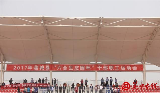 蒲城县第四届干部职工运动会在卤阳湖开幕（高清组图）