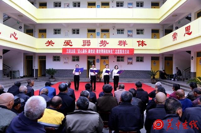 汉阴法院开展“信心满怀跟党走,敬老帮困我争先”志愿服务活动