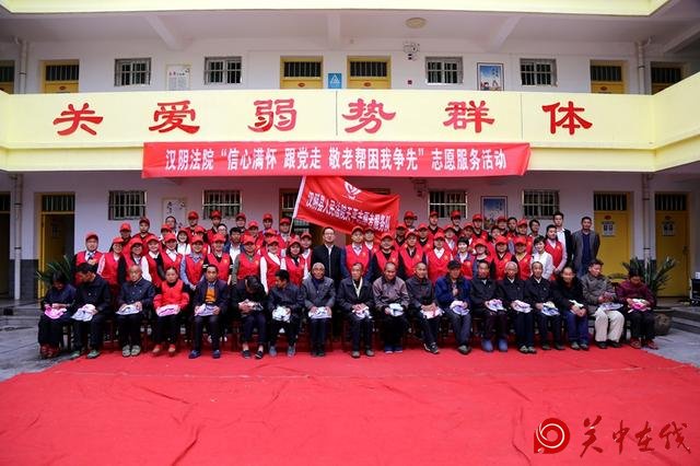 汉阴法院开展“信心满怀跟党走,敬老帮困我争先”志愿服务活动