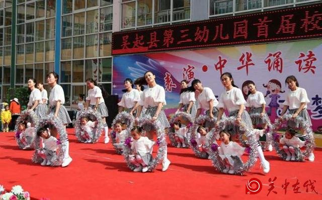 小舞台 大梦想——吴起县第三幼儿园首届校园文化艺术节活动纪实