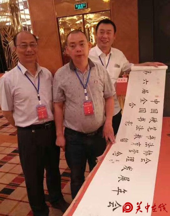 硬笔书协，第六届全国书法教育管理发展年会，在西安举行