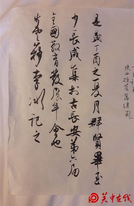 硬笔书协，第六届全国书法教育管理发展年会，在西安举行