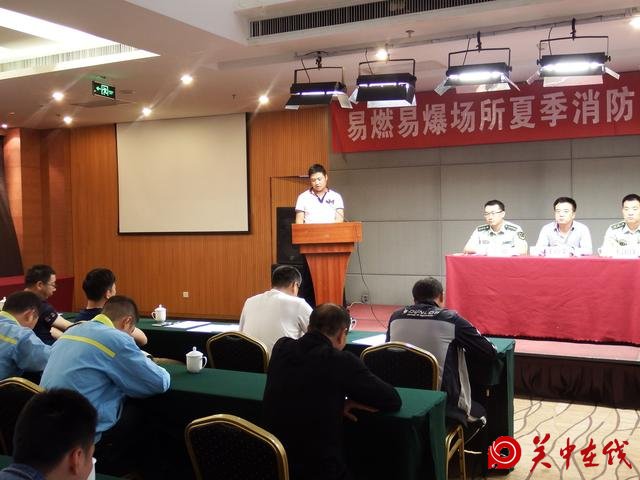 临渭分局消防大队开展易燃易爆场所夏季消防安全防范工作推进会