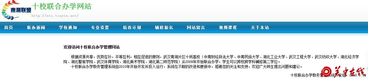 “长安联盟”成立，五校学生可跨校修学分，攻读辅修专业