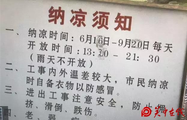 古城西安持续高温 避暑纳凉点备受青睐