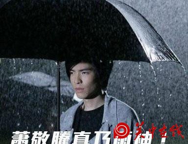 萧敬腾生日那天半个中国都在下雨？网友：西安人民需要你！