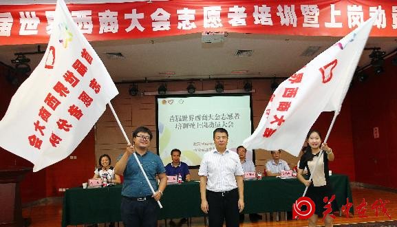 202名志愿者将服务西商大会用真诚向世界展现新西安