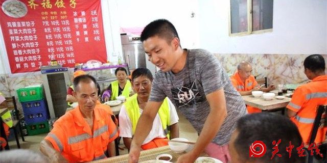 保洁员的儿子开饺子馆 邀请200名保洁员免费吃