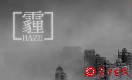 渭南市启动重污染天气Ⅲ级应急响应