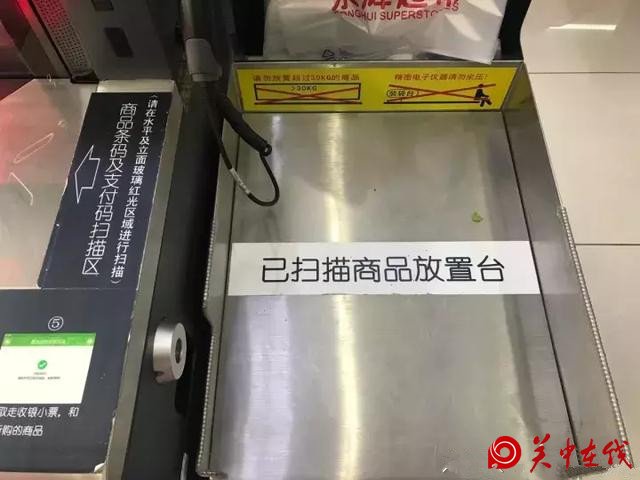 西安超市陆续引入自助结款机，你会选择吗？