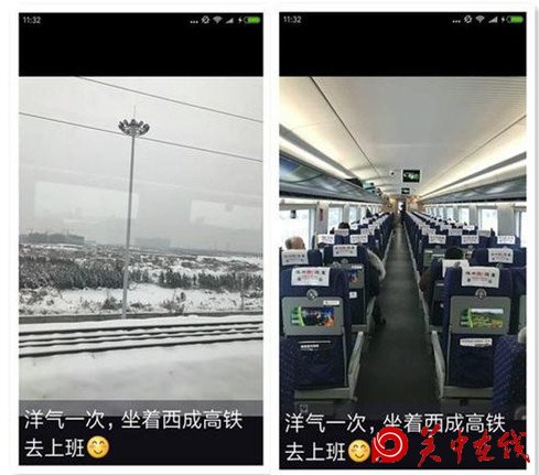 西安大雪 上班族纷纷迟到 老板说今天迟到很正常