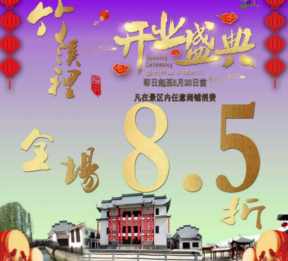 【关中在线】竹溪里景区5月1日试运营，活动连连，诚挚邀请您的光临