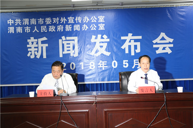 【关中在线】第二届晋陕豫黄河金三角区域联席会召开新闻发布会