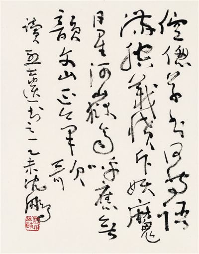 【关中在线】沈鹏：“书，心画也”