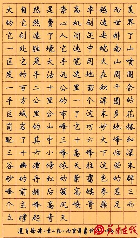 【关中在线】庞中华,卢中南,张秀等,历届硬笔书法大赛