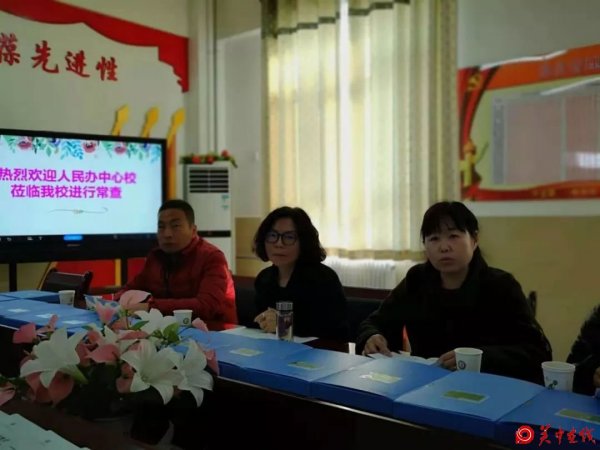  渭南市临渭区沋西小学迎接人民办中心校常规检查