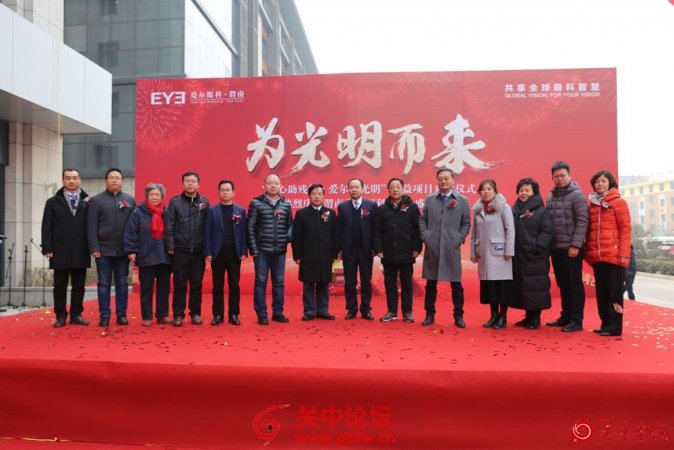 为光明而来 睛彩绽放 渭南爱尔眼科医院盛大开业