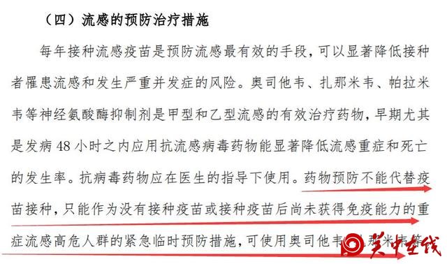 甲流来袭，有这 4 种情况可能就不是普通感冒，要及时去医院