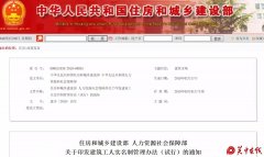 住建部通知：明天起，建筑业全面实行“实名制
